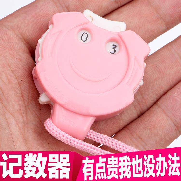 笑脸按钮计数器 按键记行器毛线编织工具 记数器计针器带挂绳包邮