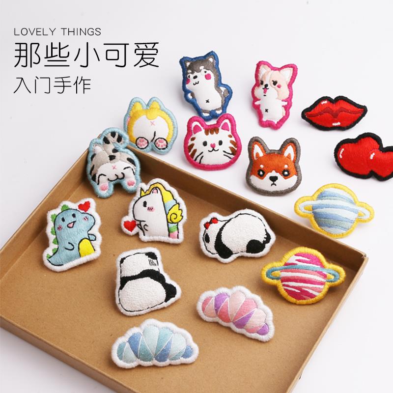 手工diy刺绣胸针材料包成人自制绣花别针饰品新手工送男友礼物