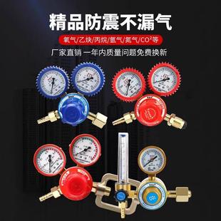 氧气表减压阀压力表氩气节能氮气丙烷表乙炔表二氧化碳气表减压阀