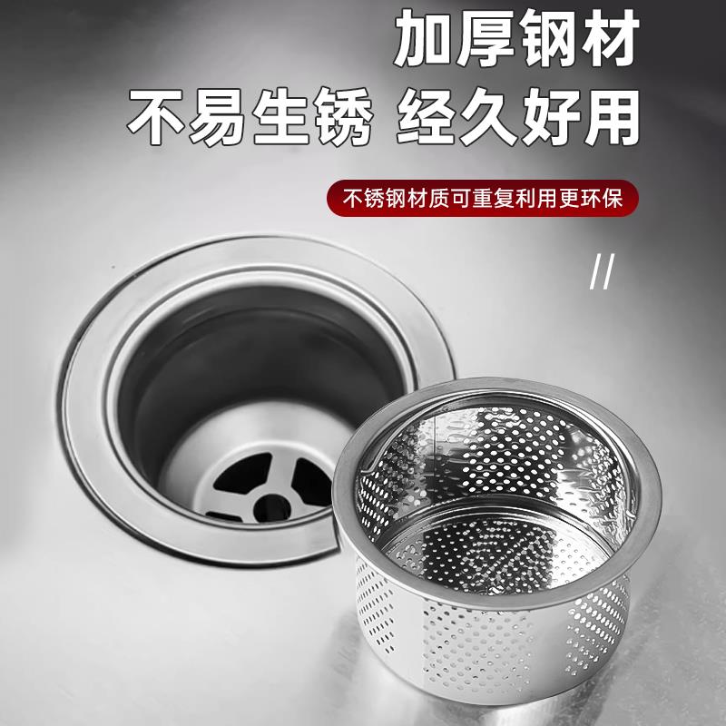 厨房水槽过滤网不锈钢洗菜盆防堵沥水漏网洗碗池提篮下水道通用款