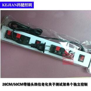 带插头开关老化夹子灯具测试架测试盒LED老化条老化线槽试电夹