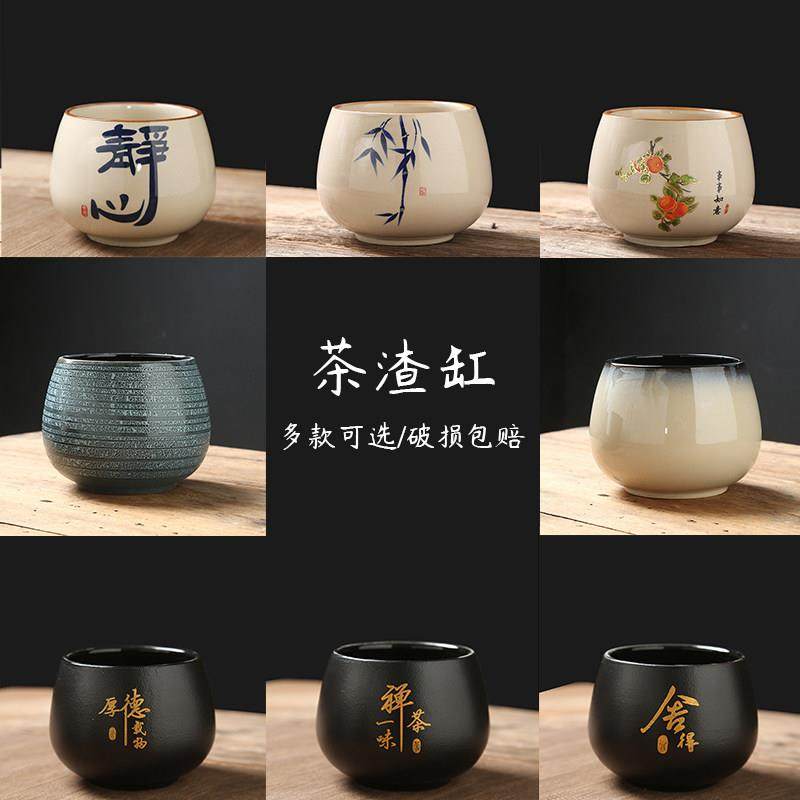 建水茶渣缸茶洗窑变覆古杯洗日式陶瓷禅意水盂家用茶渣桶茶道,餐饮具,茶台废水/渣桶,淘宝优惠券,粉丝福利购,淘宝优惠卷