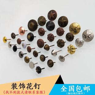 泡钉软包仿古装 饰钉平头钉圆钉大头铜钉沙发钉墙纸钉加长图钉 包邮
