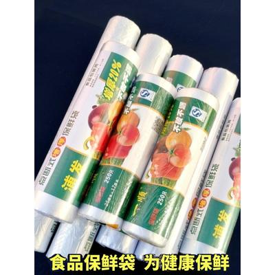 点破食品保鲜袋食品保鲜袋家用冰箱专用保鲜袋耐高温平口可撕塑料