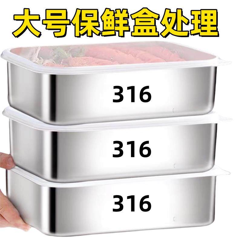 【工厂处理】316不锈钢食品级特厚方盘凉菜盘蒸盘烧烤多用保鲜盒,餐饮具,盘,淘宝优惠券,粉丝福利购,淘宝优惠卷