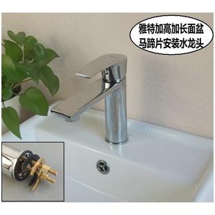 单孔带提拉孔 全铜面盆洗手盆老旧式 冷热水龙头马蹄片安装 高款 长款