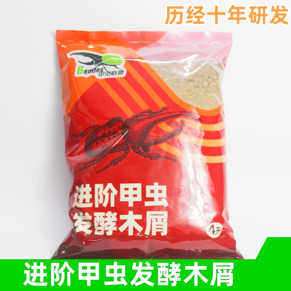 进阶甲虫发酵木屑深度初级独角仙宠物锹甲活体腐殖土姬兜毛象战神