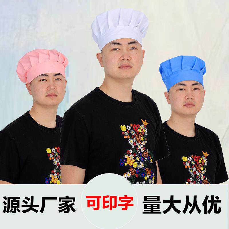 厨房餐饮工作帽防掉发帽点心坊男女面包烘焙蛋糕甜品店透气网帽