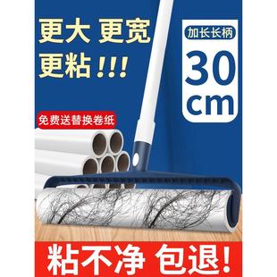 发棒滚筒刷长杆长柄大粘性吸毛神器地上猫发棒发粘尘纸