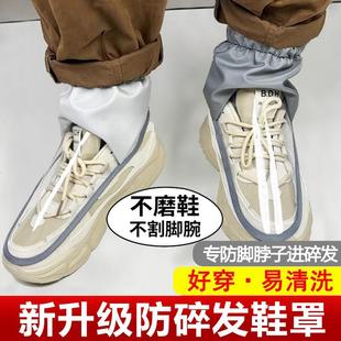 罩神器 理发师防碎发鞋 套透气发型师防碎头发鞋 盖美发师剪发护鞋 鞋