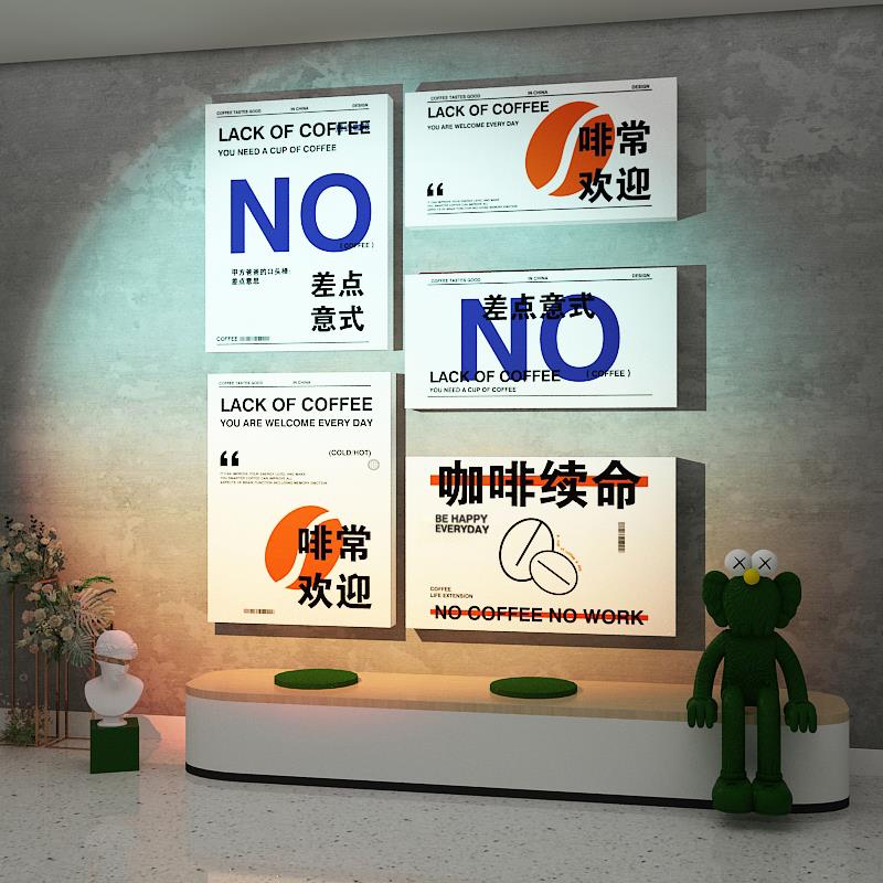 网红咖啡厅角馆墙壁面装饰创意摆件吧台贴纸画拍照区打卡背景布置