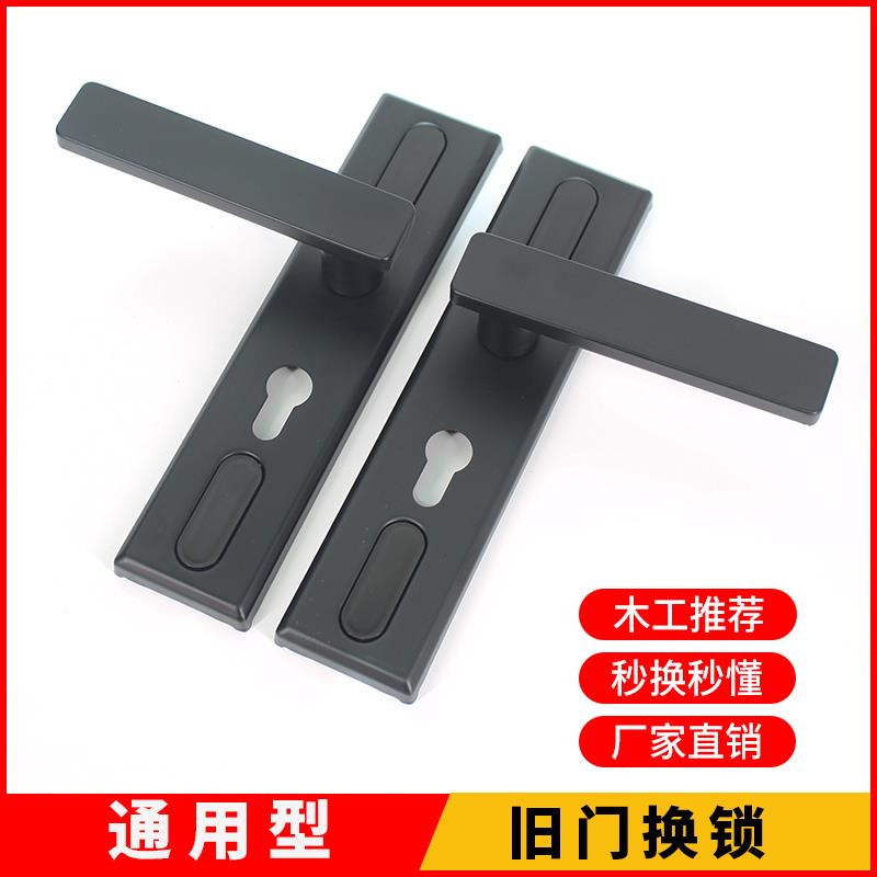 通用型中式门锁房门锁锁具把手室内实木家用黑色免改可调孔距拉手