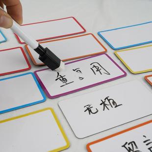 反复使用擦写磁性小白板贴软磁铁标牌仓储标签货架展示分类标识贴