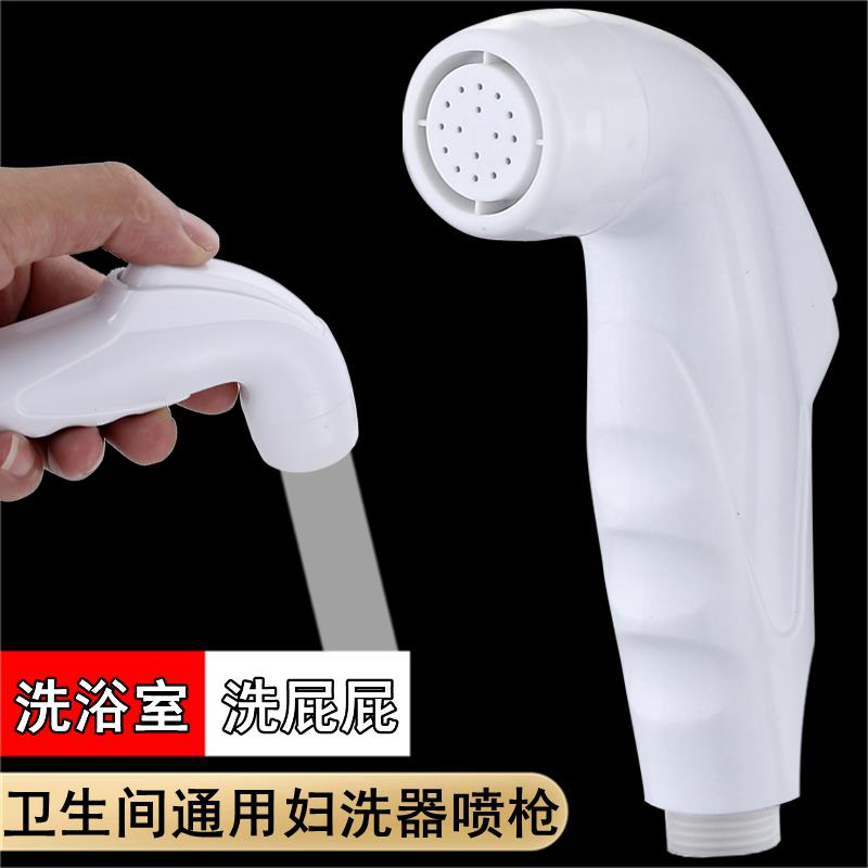 4/四分马桶喷枪水龙头增压冲洗厕所高压清洗喷头卫生间伴侣妇洗器