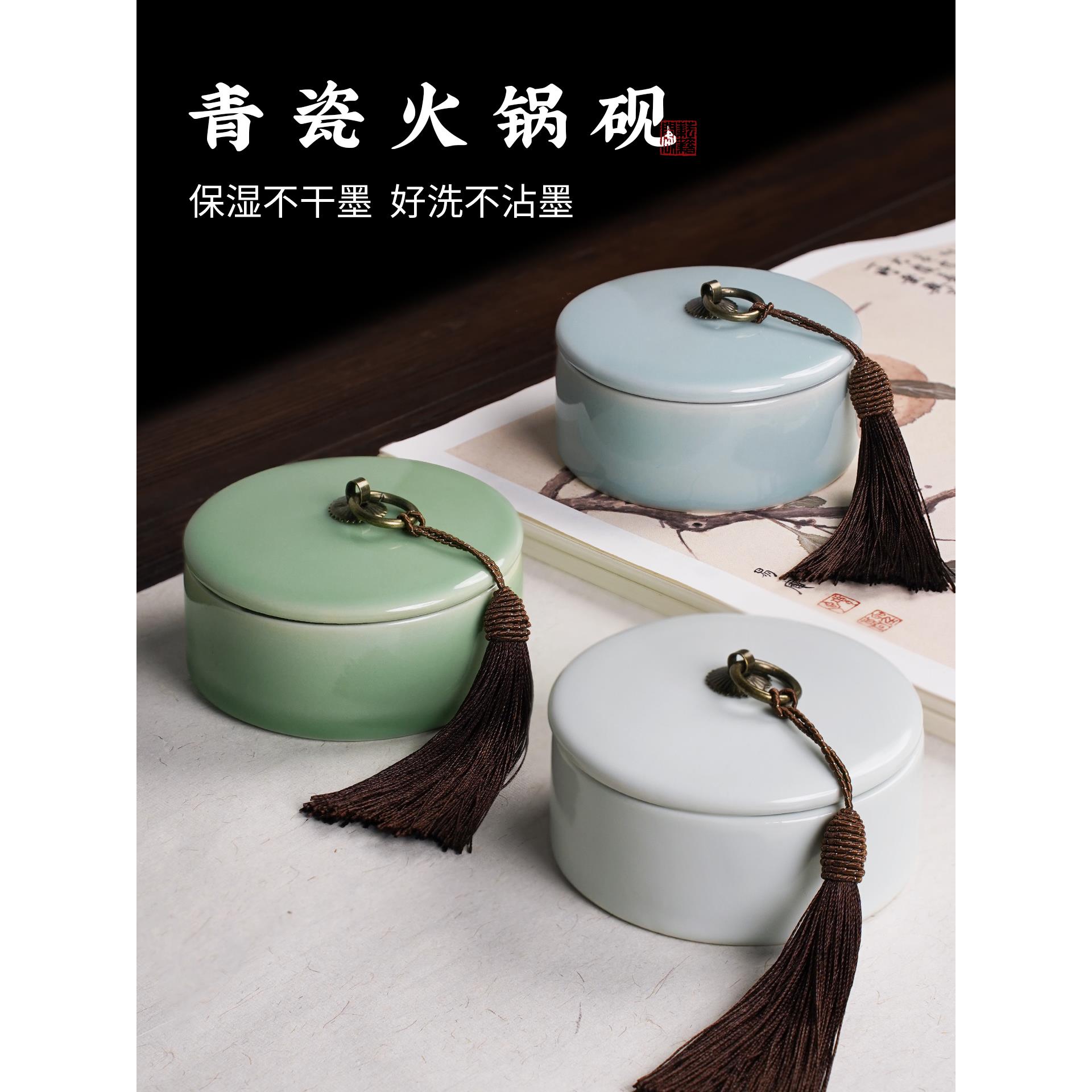 陶瓷砚台火锅盖书法专用防干毛笔墨滋润不干墨文房砚台四宝