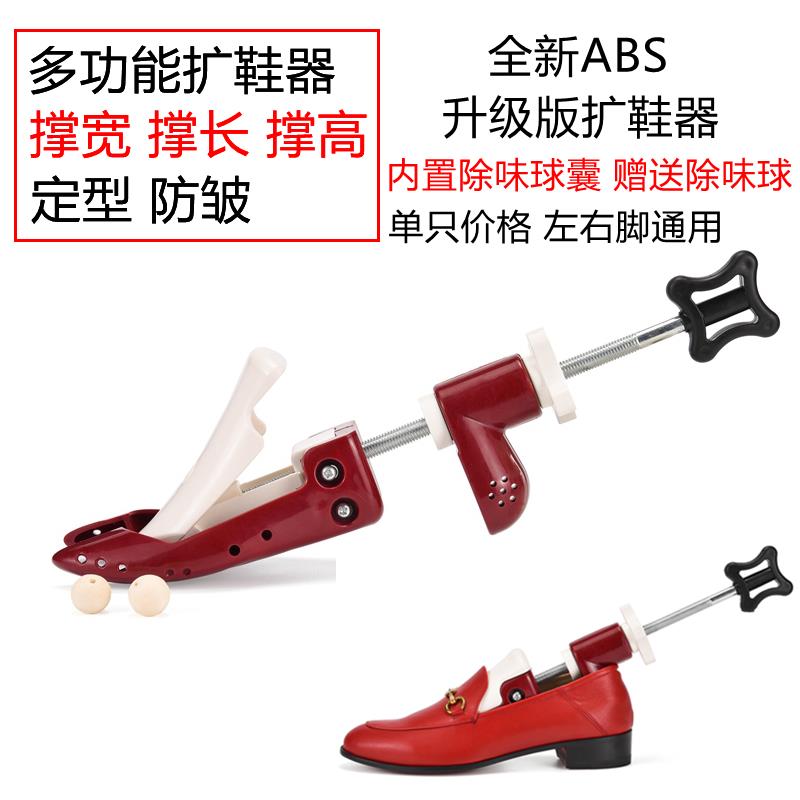 多功能扩鞋器撑宽拉长鞋面抬高单鞋运动鞋扩大器鞋楦鞋撑男女通用