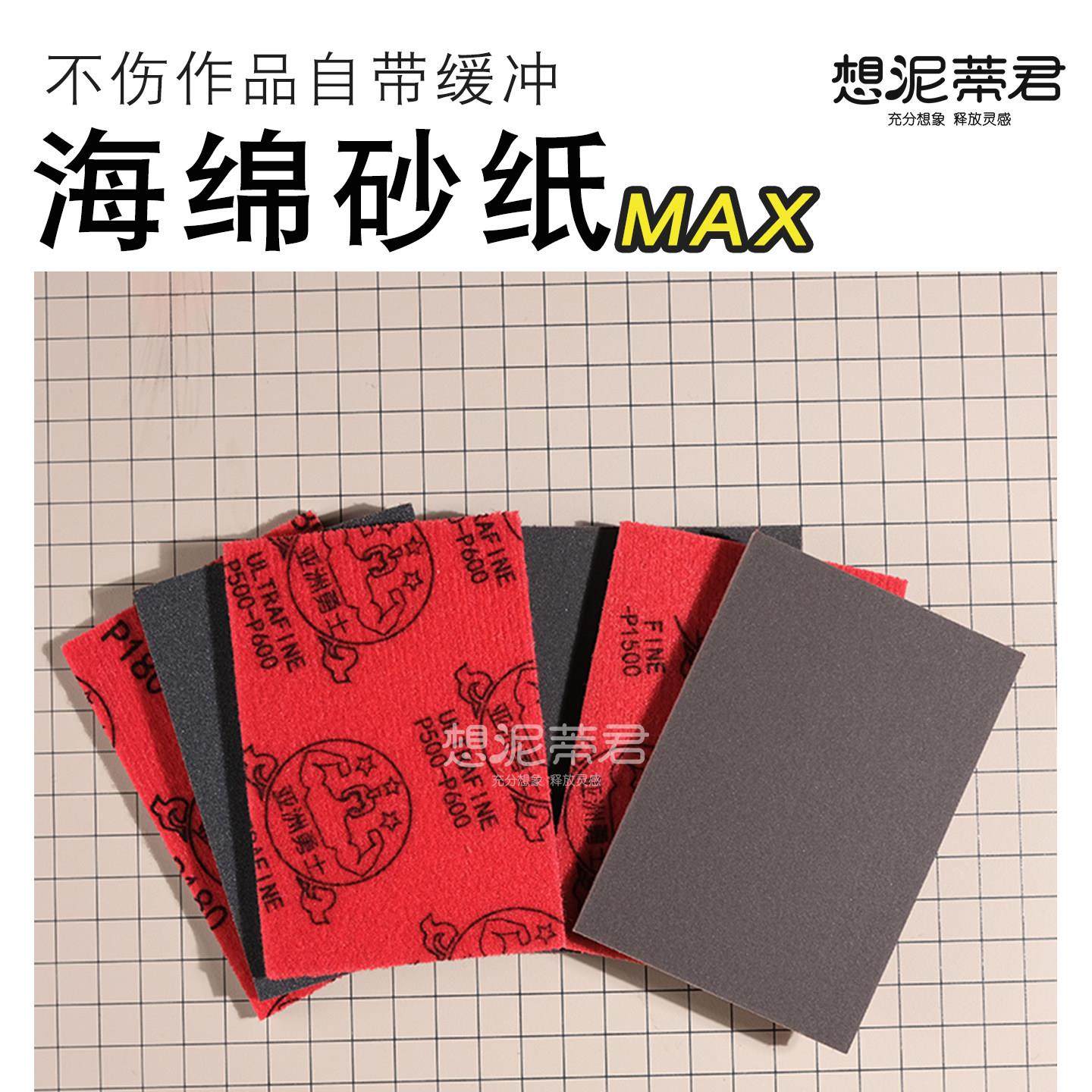 亚洲勇士海绵砂纸70*100每张石塑粘土打磨神器长方形干湿两用,标准件/零部件/工业耗材,砂纸,淘宝优惠券,粉丝福利购,淘宝优惠卷
