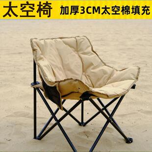 户外太空棉沙发椅子加厚便捷露营烧烤钓鱼椅月亮椅折叠椅凳子 新款