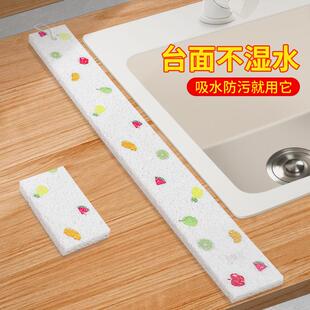 厨房洗碗台面吸水垫防溅水木浆棉卫生间洗手台挡水去污防脏海绵条