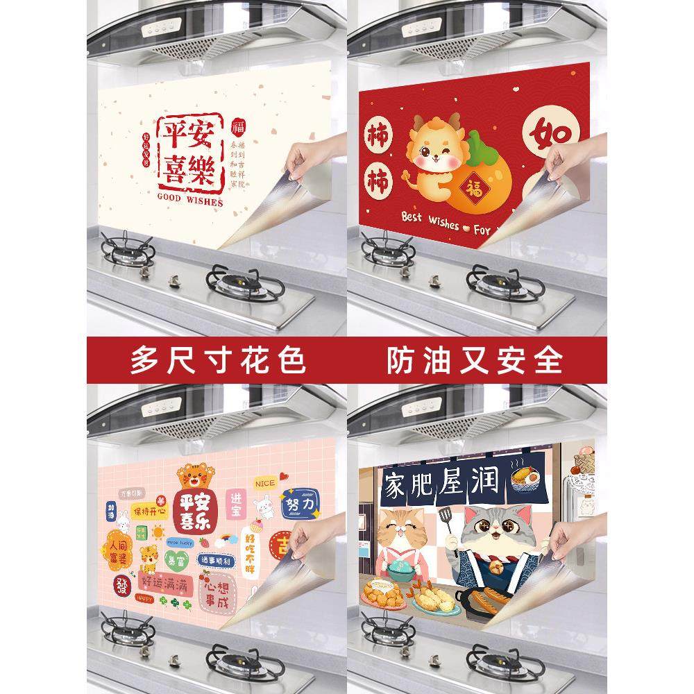 厨房防油贴耐高温灶不干胶墙贴抽油烟机灶王子房布局装饰膜,家居饰品,软装墙贴,淘宝优惠券,粉丝福利购,淘宝优惠卷