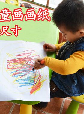 儿童画画纸画纸图画绘画涂鸦美术白纸手绘4开4k8开8k2开2k全开大