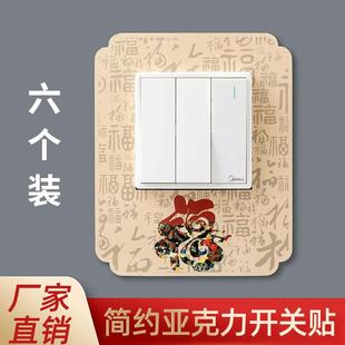 饰贴墙贴现代简约亚克力客厅防尘套创意 开关保护套家用插座开关装