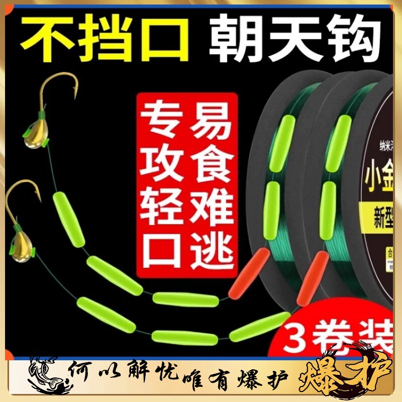 铜头金海夕朝天钩七星漂线组正品鱼漂加长醒目成品传统钓鲫鱼专用