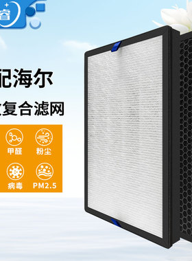 适配海尔空气净化器KJ200F-A180 218F-HCB 208F-HCA滤芯188F滤网