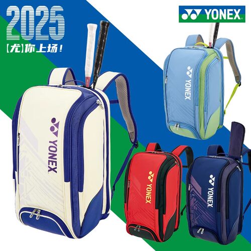 尤尼克斯yonex羽毛球包