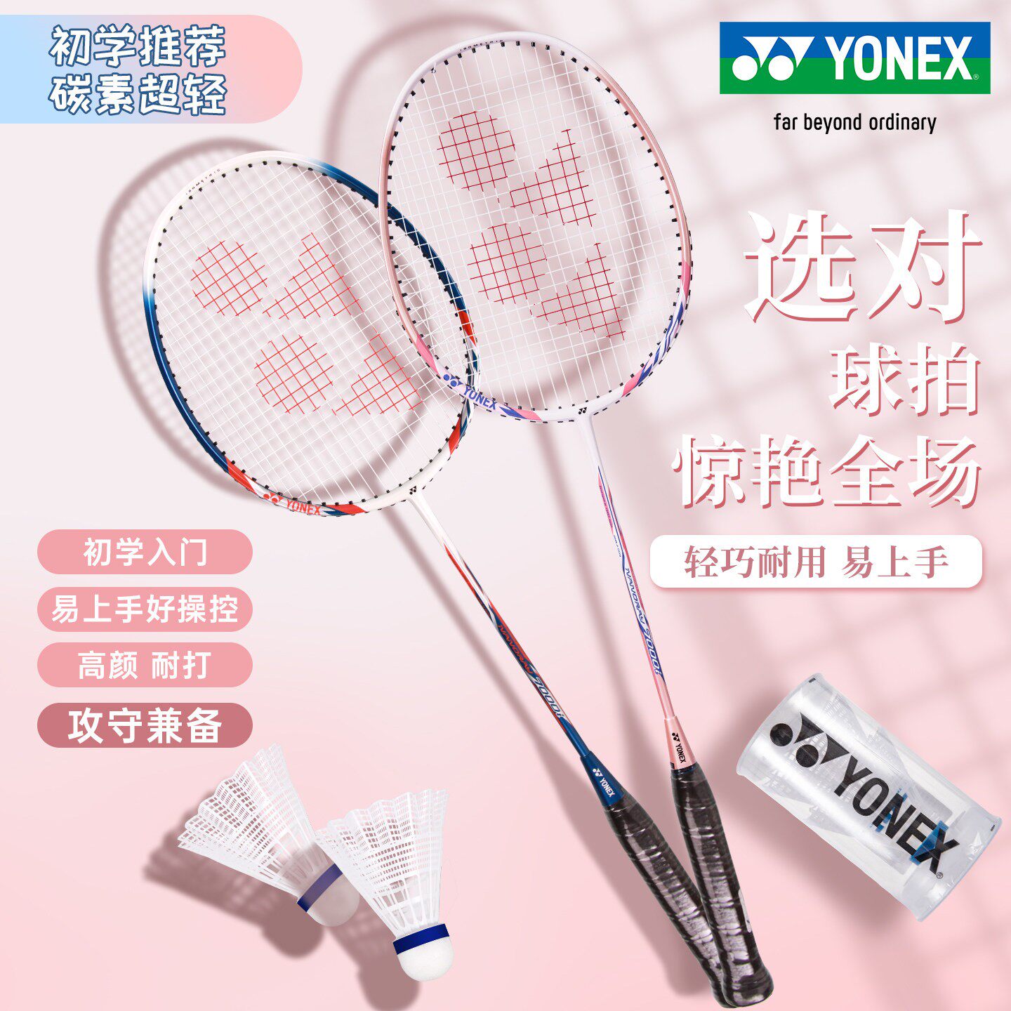 YONEX尤尼克斯羽毛球拍正品旗舰店双拍YY全碳素专业超轻套装7000i