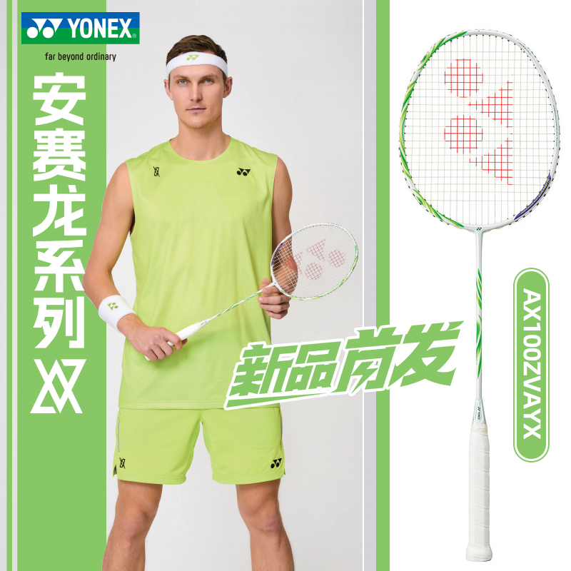 尤尼克斯天斧100zz进攻拍