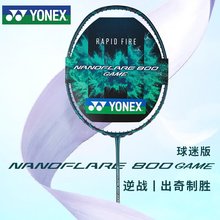 新款正品YONEX尤尼克斯羽毛球拍碳素专业单拍NF疾光800pro疾光700