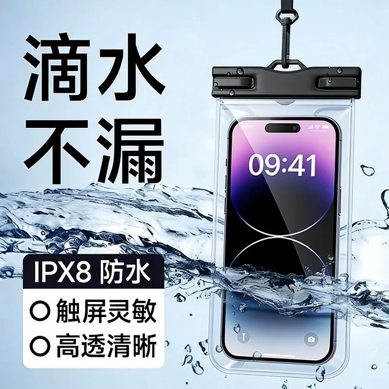 可触屏拍照游泳潜水手机防水袋