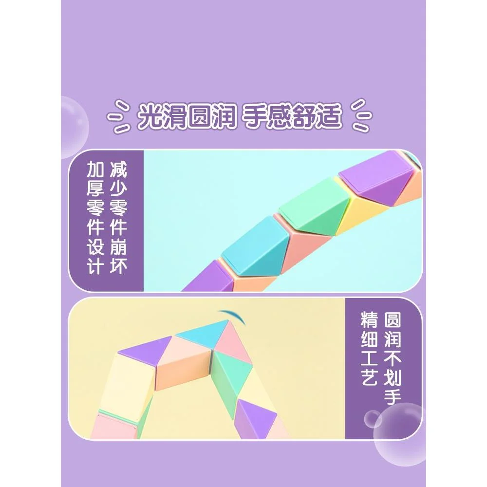 得力百变魔尺24段36节48段72幼儿段园三阶彩色魔方块儿童益智玩新