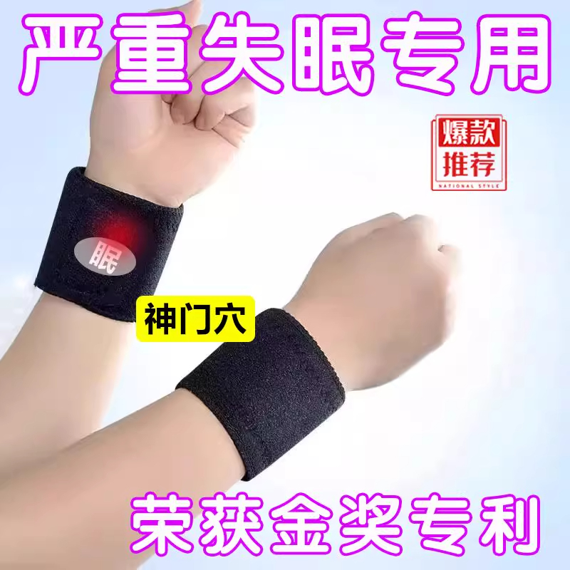 【每天一穿躺下就睡】神门穴位助睡眠失眠多梦易醒助眠护腕非手套