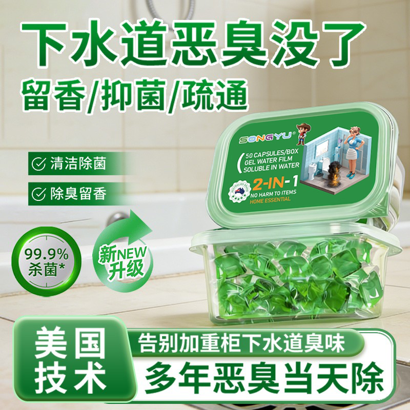 【山姆爆卖】防返臭神器卫生间防臭厨房下水管口厕所反味地漏除臭