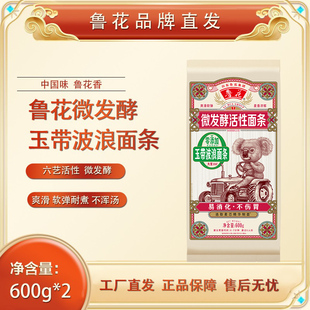 【鲁花品牌直发】考拉系列玉带波浪宽面条仿手工劲道拌面炒面