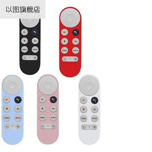 谷歌Chromecast with Google TV遥控器智能电视盒子矽胶保护套