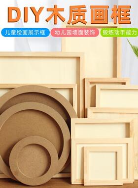 木质画框架手工diy材料纸浆立体圆形空相框彩泥超轻粘土黏土作品