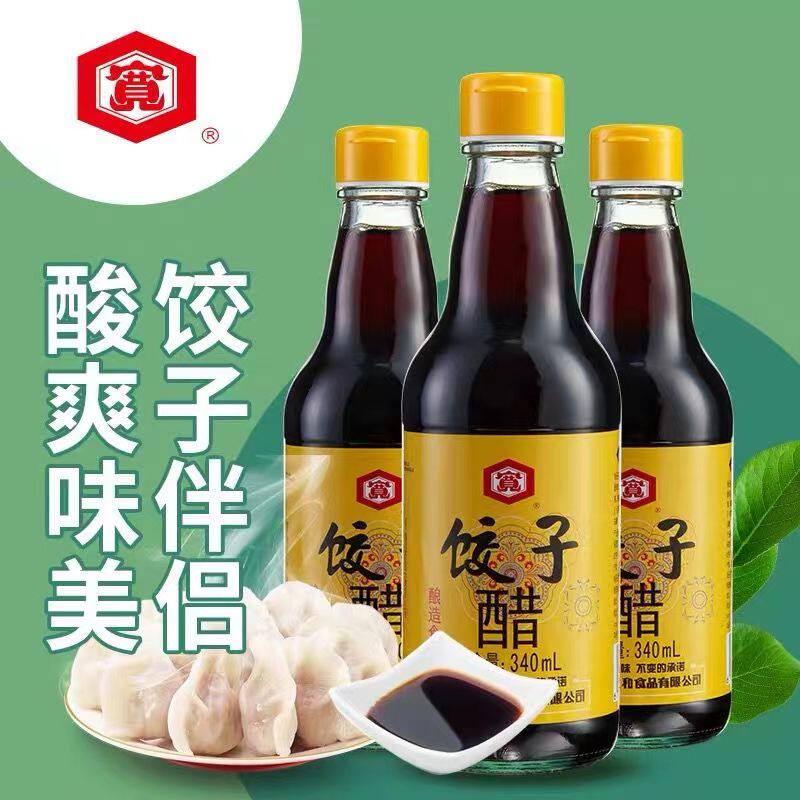 宽牌 龙和宽 水饺醋340ml*2瓶 吃水饺专用醋老北京味道 蘸醋