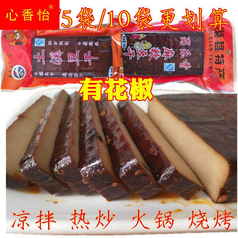 四川麻辣豆腐干卤五香豆干渠县特产达州土溪豆干香干烟熏豆干零食