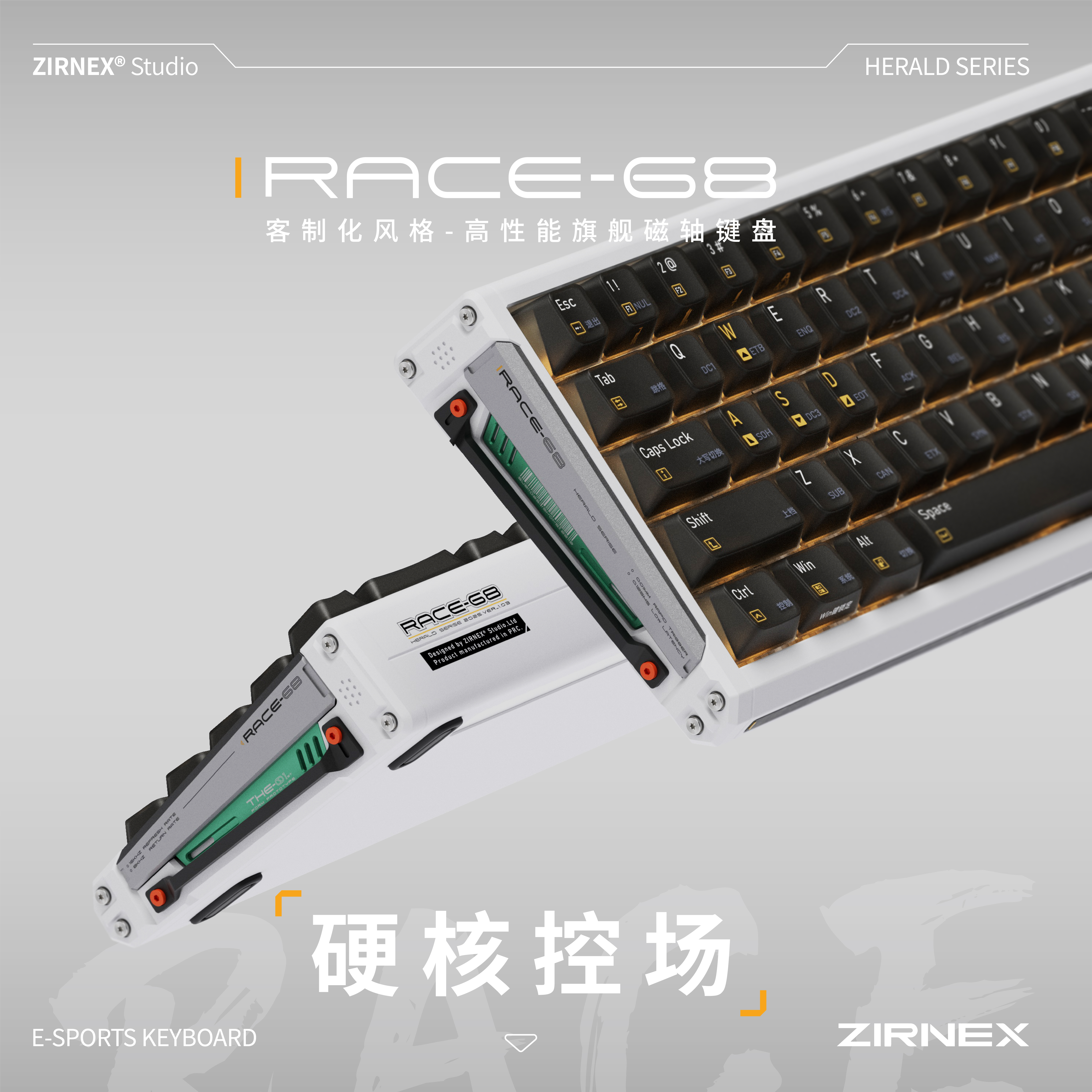 RACE68机甲风格旗舰8k磁轴键盘