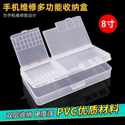 多格整理零件电子元器件盒子手机维修工具收纳盒螺丝主板透明贴片