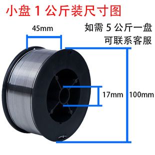 无气自保护药芯焊丝E71T GS不用气1公斤小盘轴5kg0.8mm1.0二保焊