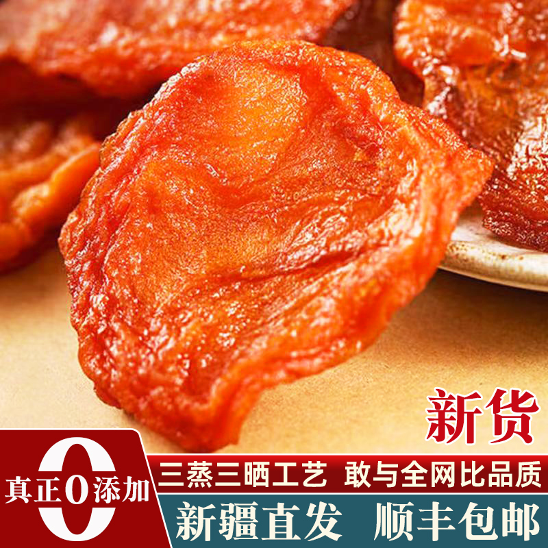 顺丰包邮苹果干无添加旗舰店新疆阿克苏冰糖心苹果片三蒸三晒果脯