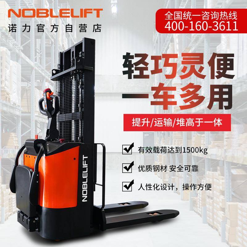 电动叉车1.5吨全电动站驾式堆高车电瓶堆垛车电动地牛PSE15-C