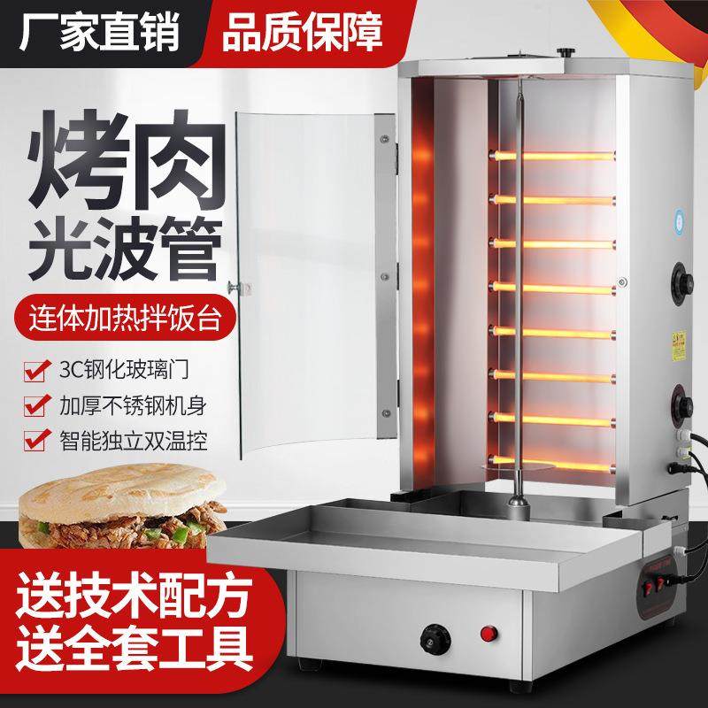 牌电热光波管土耳其烤肉机烤肉加热拌饭台巴西烤肉炉厂家直销,厨房电器,其他商用厨电,淘宝优惠券,粉丝福利购,淘宝优惠卷
