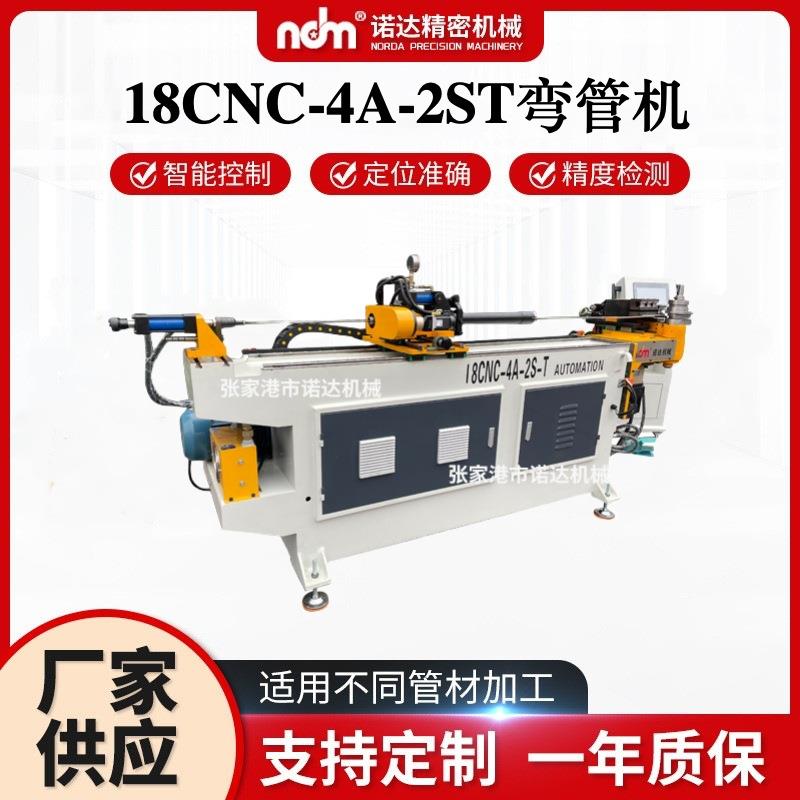 现货供应18CNC-4A-2ST弯管机金属管材专用数控全自动弯管机厂家