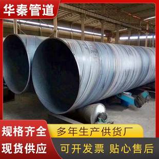 无缝钢管 大口径厚壁螺旋钢管Q235B排污用螺旋管厂家供应钢管