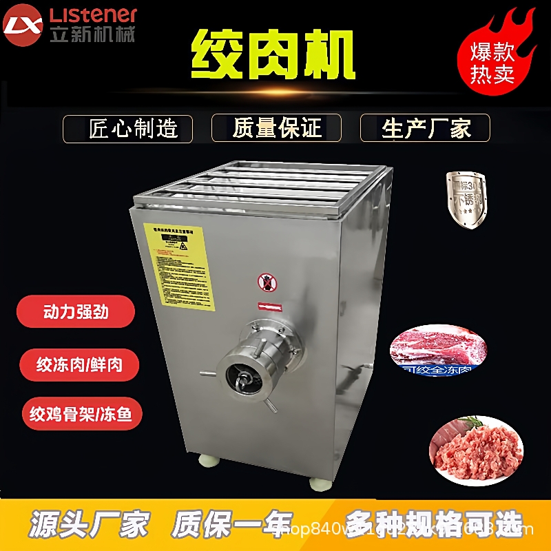 商用火腿肠绞馅机设备宠物食品绞肉机全自动冻肉馅绞碎机